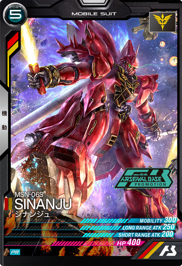 GUNDAM ARSENAL BASE PR-091 Release date: 2023 MSN-06S SINANJU