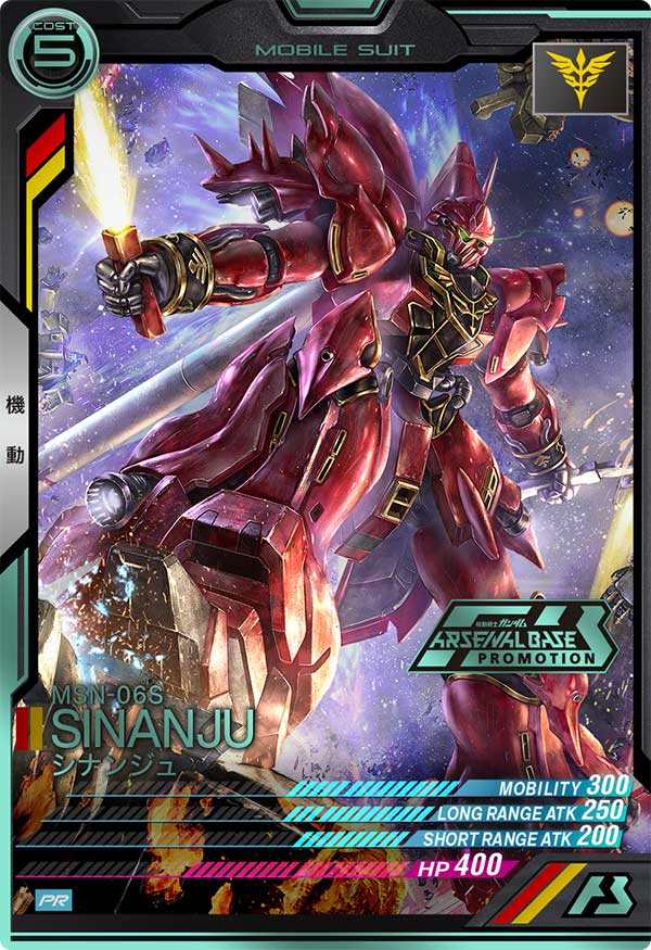 GUNDAM ARSENAL BASE PR-091 Parallel Release date: 2023 MSN-06S SINANJU