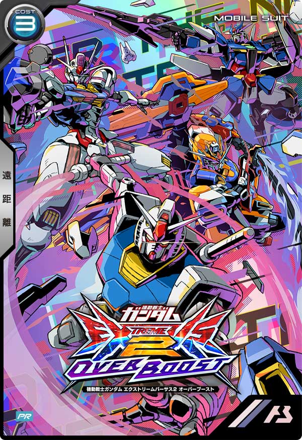 GUNDAM ARSENAL BASE PR-100 Parallel Release date: 2023 EXTREME VERSUS 2 OVER BOOST RX-78-2 GUNDAM