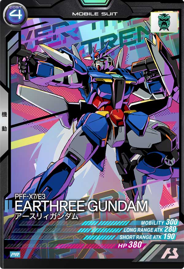 GUNDAM ARSENAL BASE PR-101 Release date: 2023 PFF-X7/E3 EARTHREE GUNDAM