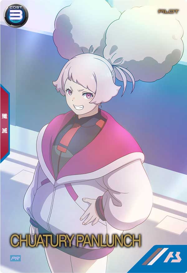 GUNDAM ARSENAL BASE PR-116