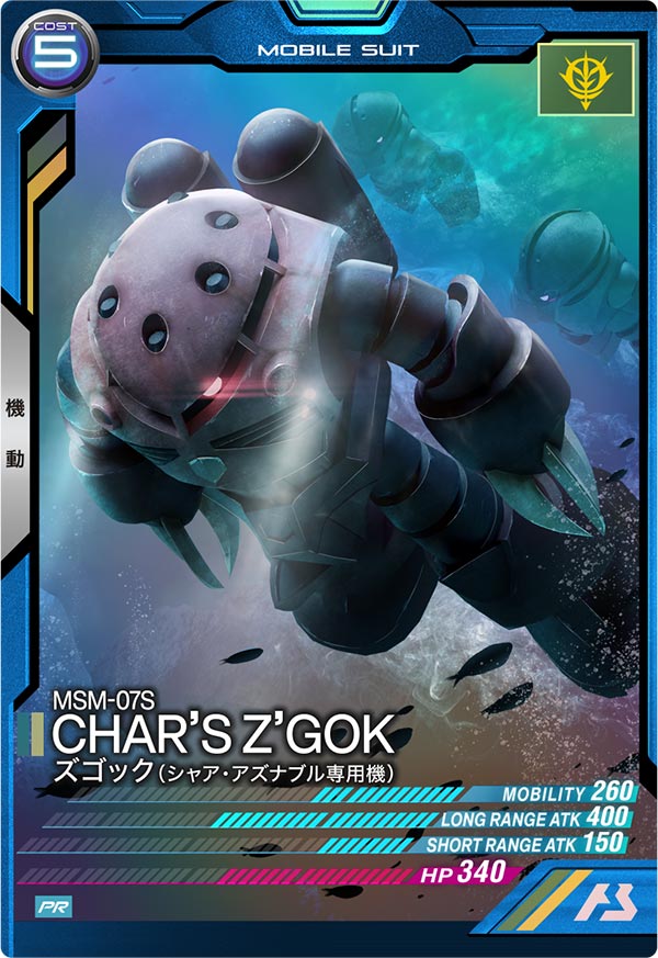 GUNDAM ARSENAL BASE PR-117 Promotional cardGUNDAM ARSENAL BASE PR-117 Promotional card Release date: 2023 MSM-07S CHAR'S Z'GOK