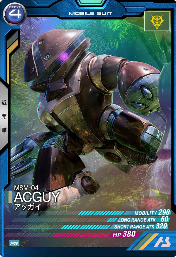 GUNDAM ARSENAL BASE PR-119