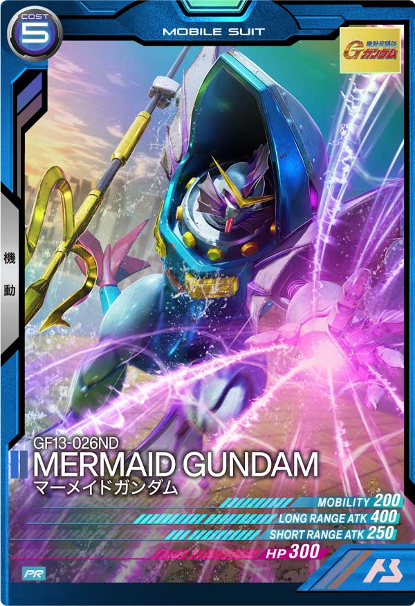 GUNDAM ARSENAL BASE PR-120