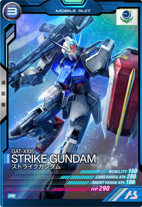 GUNDAM ARSENAL BASE PR-121