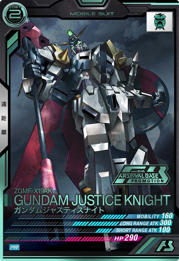 GUNDAM ARSENAL BASE PR-123 Parallel ZGMF-X19AK GUNDAM JUSTICE KNIGHT