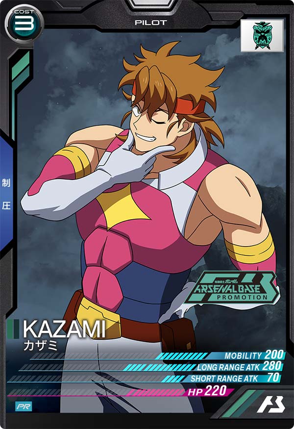 GUNDAM ARSENAL BASE PR-125 Parallel