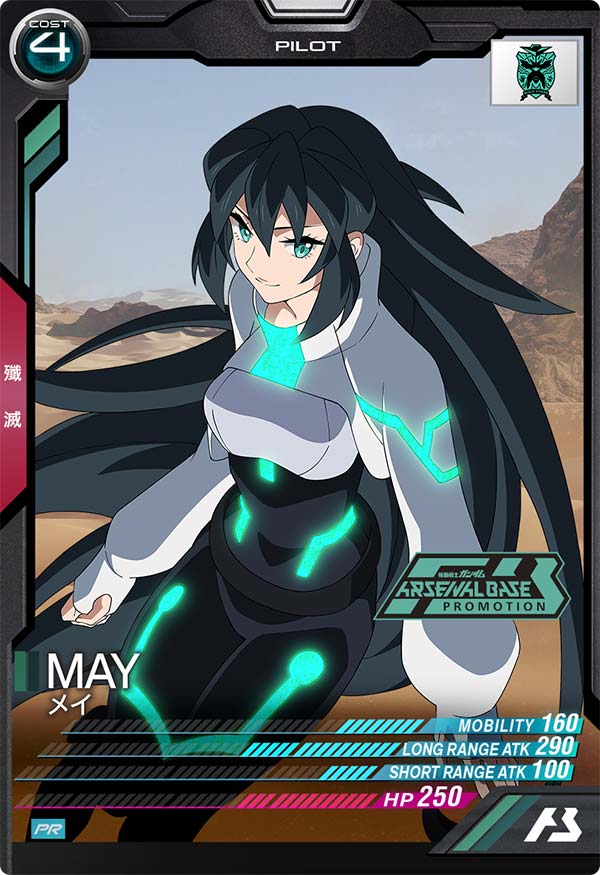 GUNDAM ARSENAL BASE PR-126