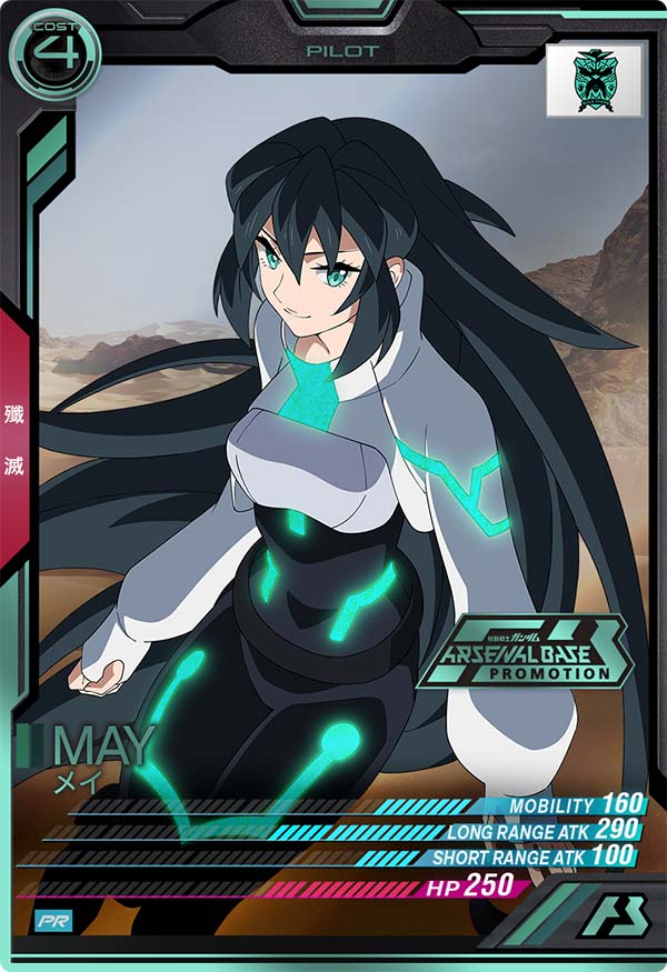 GUNDAM ARSENAL BASE PR-126 Parallel Promotional card Release date: 2023 May