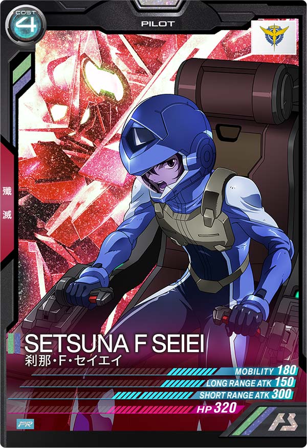 Mobile Suit GUNDAM ARSENAL BASE PR-131 Release date: September 15 2023 SETSUNA F SEISEI