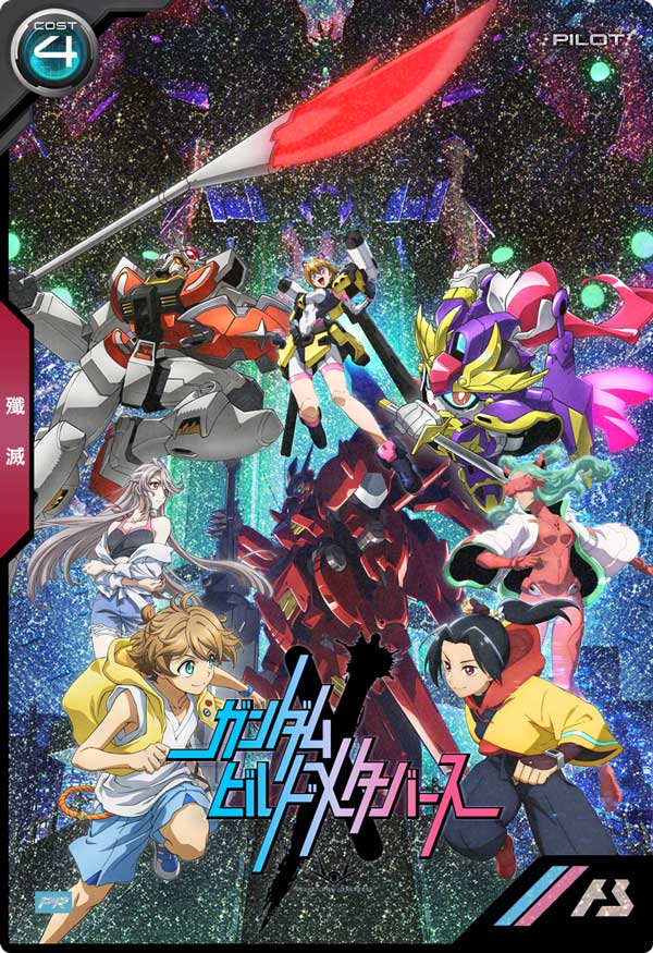 Mobile Suit GUNDAM ARSENAL BASE PR-135