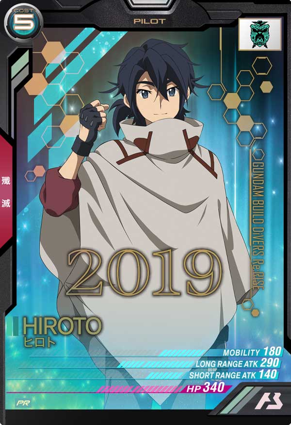 Mobile Suit GUNDAM ARSENAL BASE PR-145