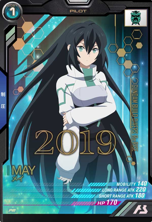 Mobile Suit GUNDAM ARSENAL BASE PR-147