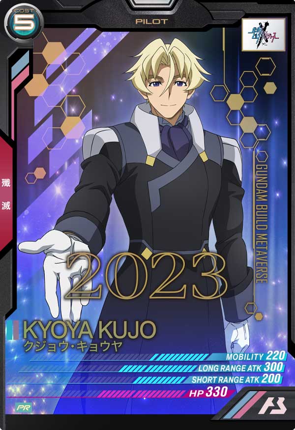 Mobile Suit GUNDAM ARSENAL BASE PR-150