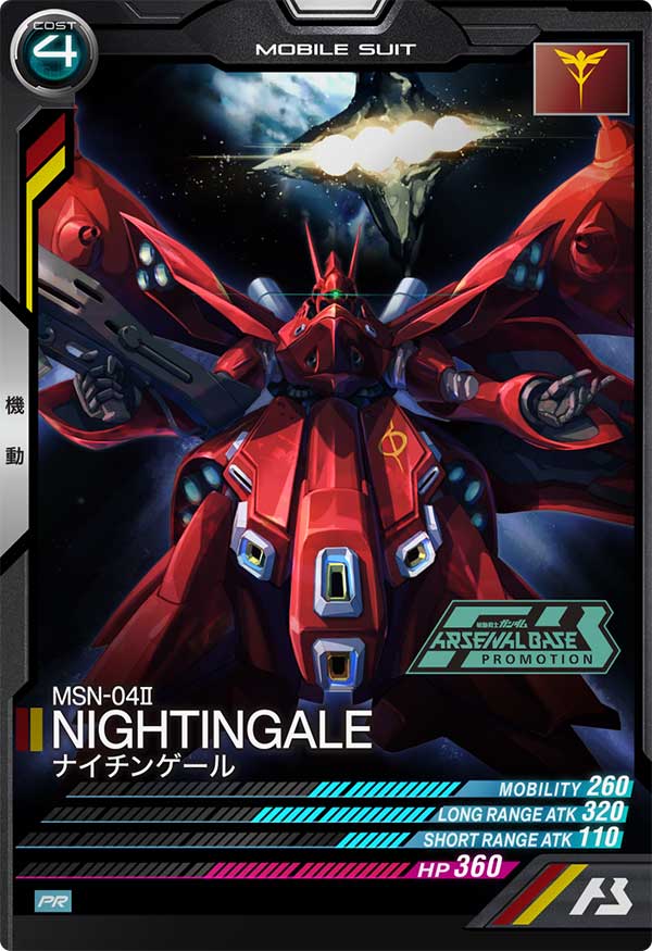 Mobile Suit GUNDAM ARSENAL BASE PR-153 MSN-04II NIGHTINGALE