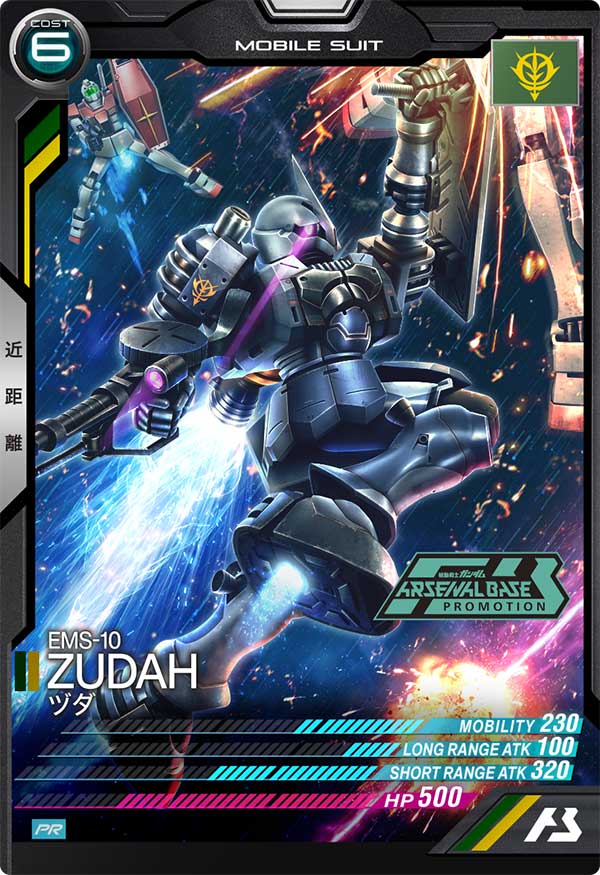 Mobile Suit GUNDAM ARSENAL BASE PR-154 EMS-10 ZUDAH