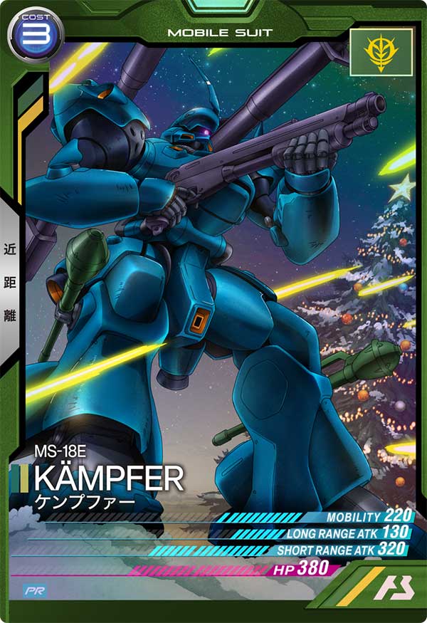 Mobile Suit GUNDAM ARSENAL BASE PR-159 Release date: December 8 2023 MS-18E KÄMPFER