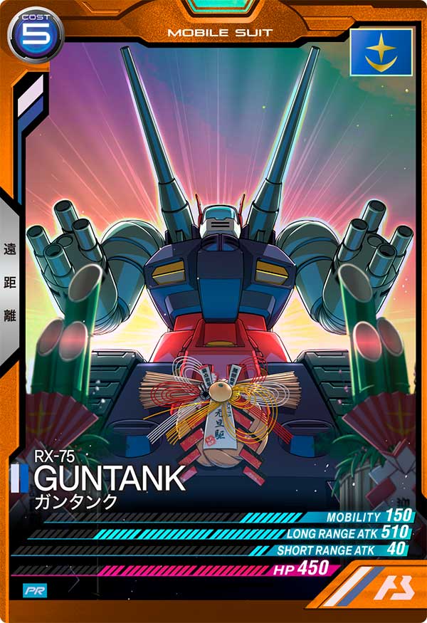 Mobile Suit GUNDAM ARSENAL BASE PR-166 Release date: December 26 2023 RX-75 GUNTANK