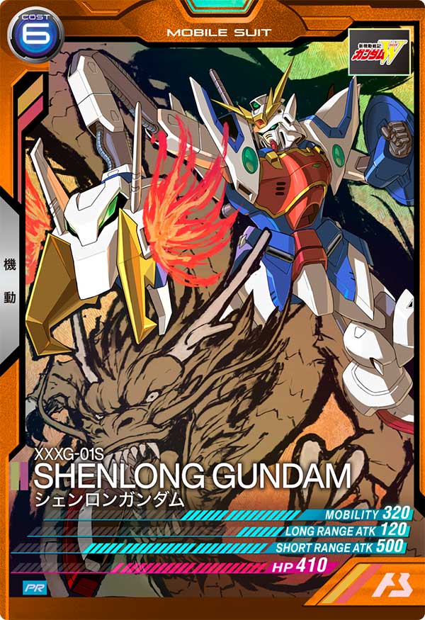 Mobile Suit GUNDAM ARSENAL BASE PR-168 Release date: December 26 2023 XXG-01S SHENLONG GUNDAM