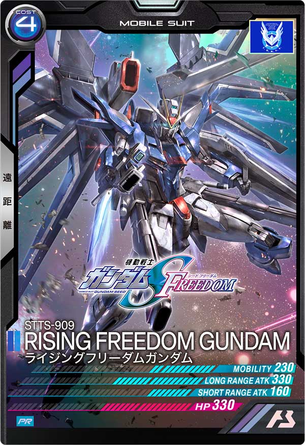 Mobile Suit GUNDAM ARSENAL BASE PR-174 Release date: January 26 2024 STTS-909 RISING FREEDOM GUNDAM