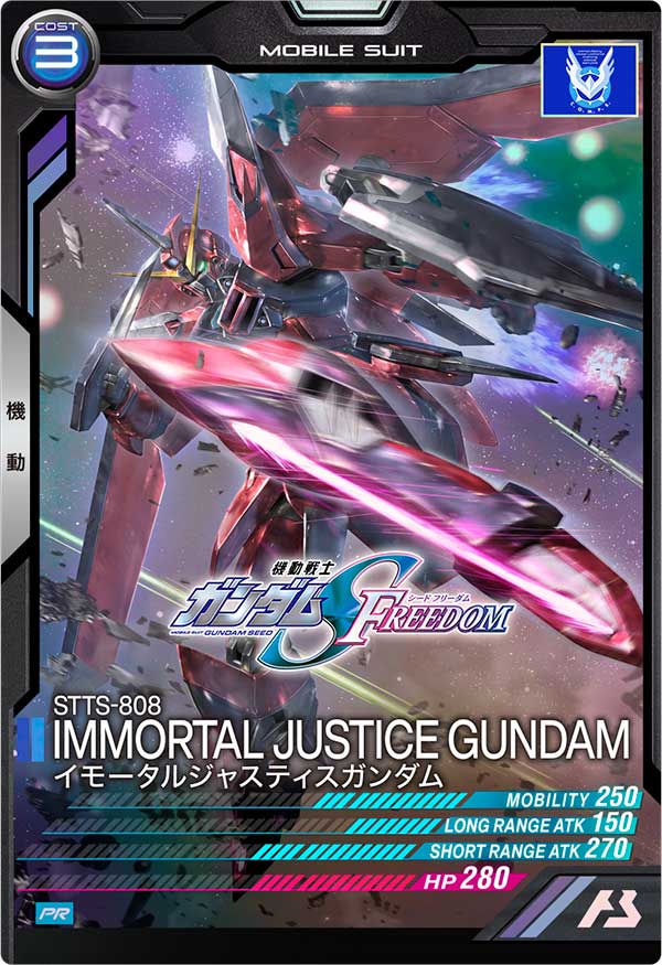 Mobile Suit GUNDAM ARSENAL BASE PR-175 Release date: January 26 2024 STTS-808 IMMORTAL JUSTICE GUNDAM
