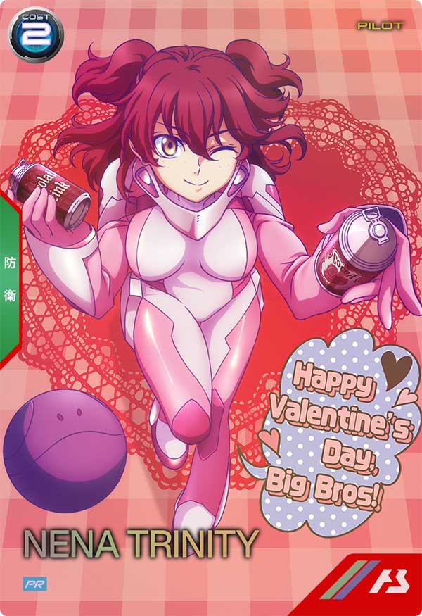 Mobile Suit GUNDAM ARSENAL BASE PR-184 Release date: February 9 2024 NENA TRINITY