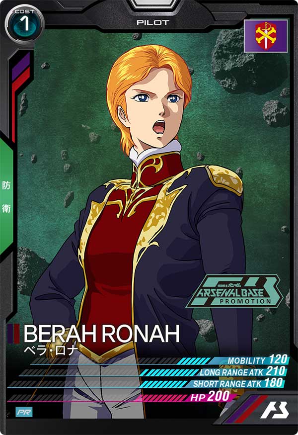 Mobile Suit GUNDAM ARSENAL BASE PR-205
Official Tournament:09
BERAH RONAH