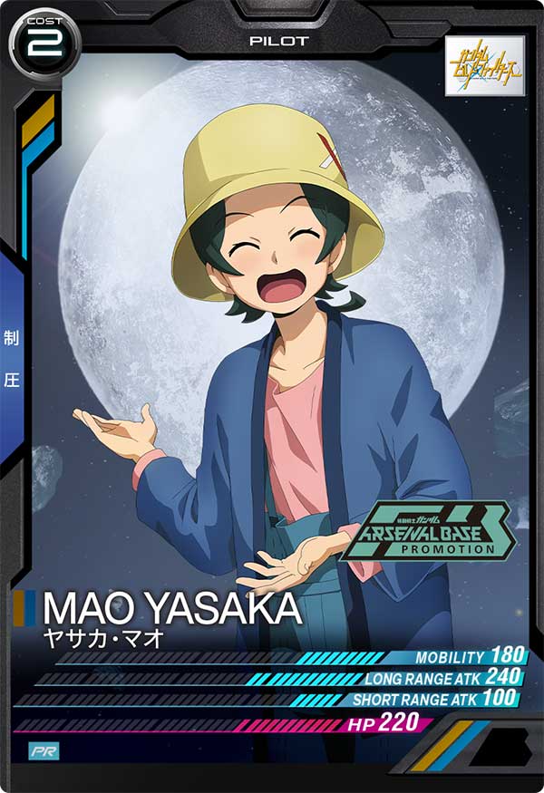Mobile Suit GUNDAM ARSENAL BASE PR-206
Official Tournament:09
MAO YASAKA
