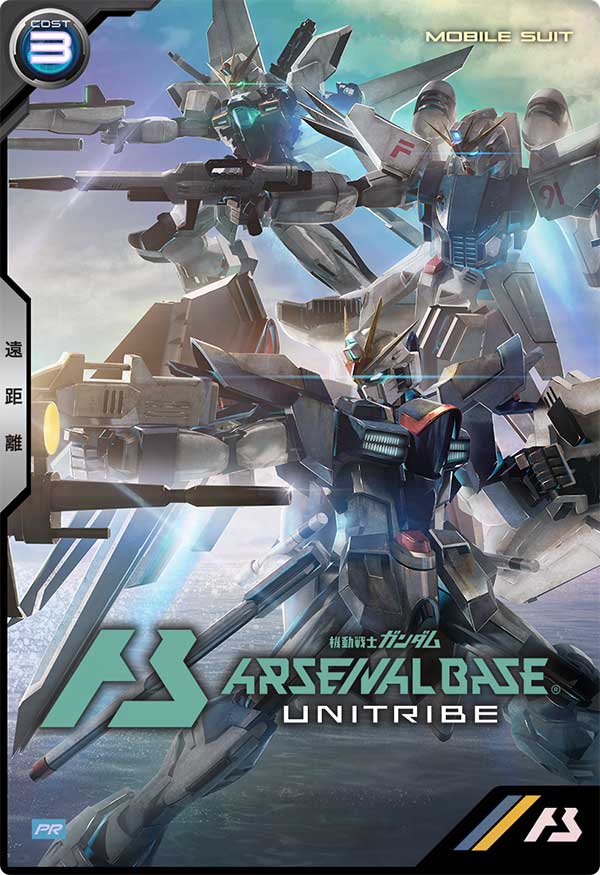 Mobile Suit GUNDAM ARSENAL BASE PR-207
Mobile Suit GUNDAM ARSENAL BASE UNITRIBE
GUNDAM X