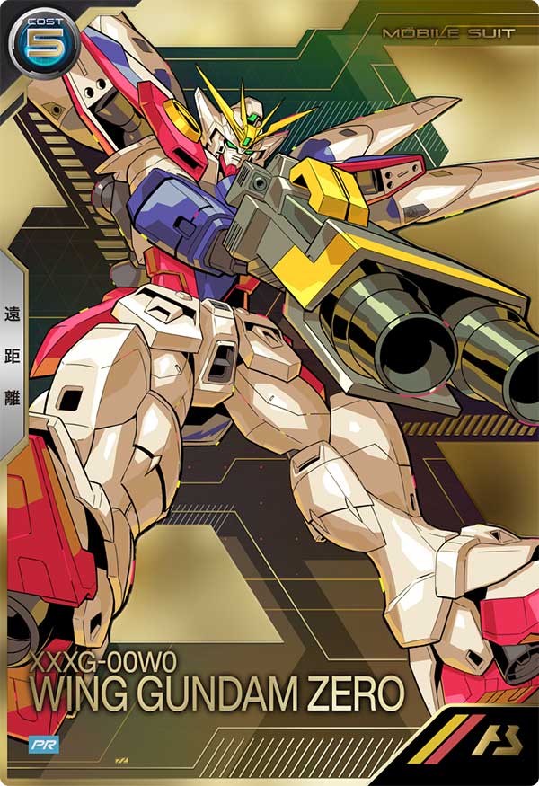 Mobile Suit GUNDAM ARSENAL BASE PR-208