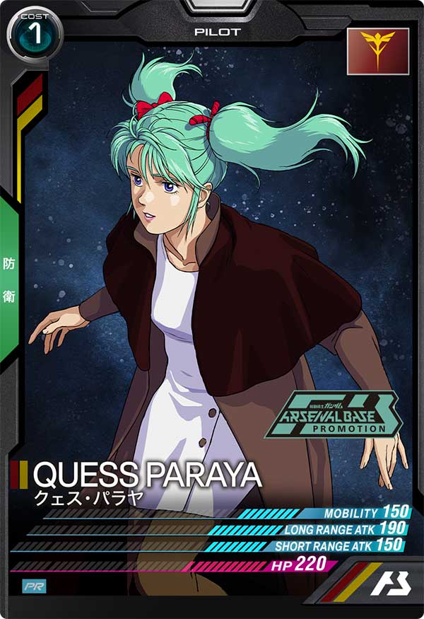 Mobile Suit GUNDAM ARSENAL BASE PR-225
QUESS PARAYA