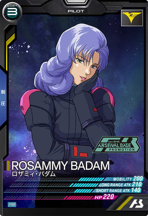 Mobile Suit GUNDAM ARSENAL BASE PR-239