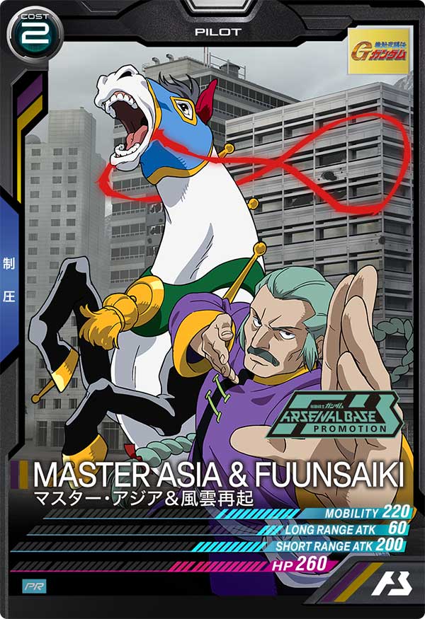 Mobile Suit GUNDAM ARSENAL BASE PR-240