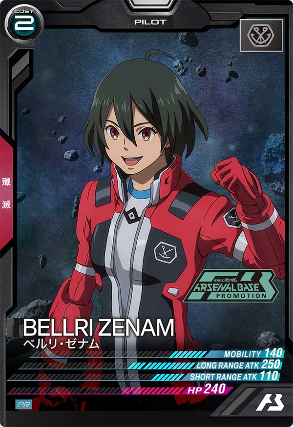 Mobile Suit GUNDAM ARSENAL BASE PR-241