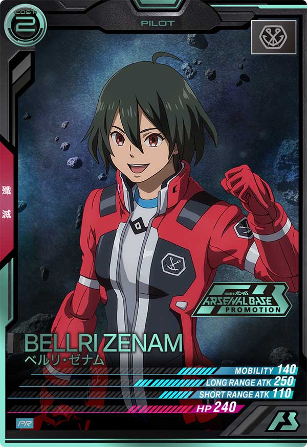 Mobile Suit GUNDAM ARSENAL BASE PR-241 Parallel