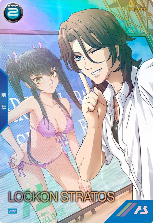 Mobile Suit GUNDAM ARSENAL BASE PR-249
UNITRIBE Summer Festival 2024 Again Promotion card pack
LOCKON STRATOS