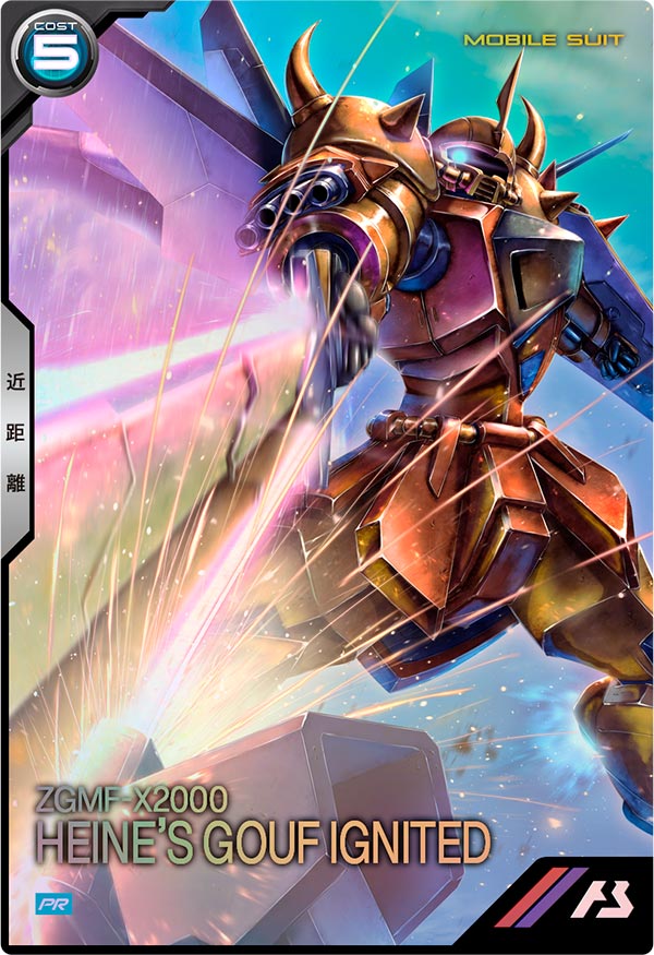 Mobile Suit GUNDAM ARSENAL BASE PR-259