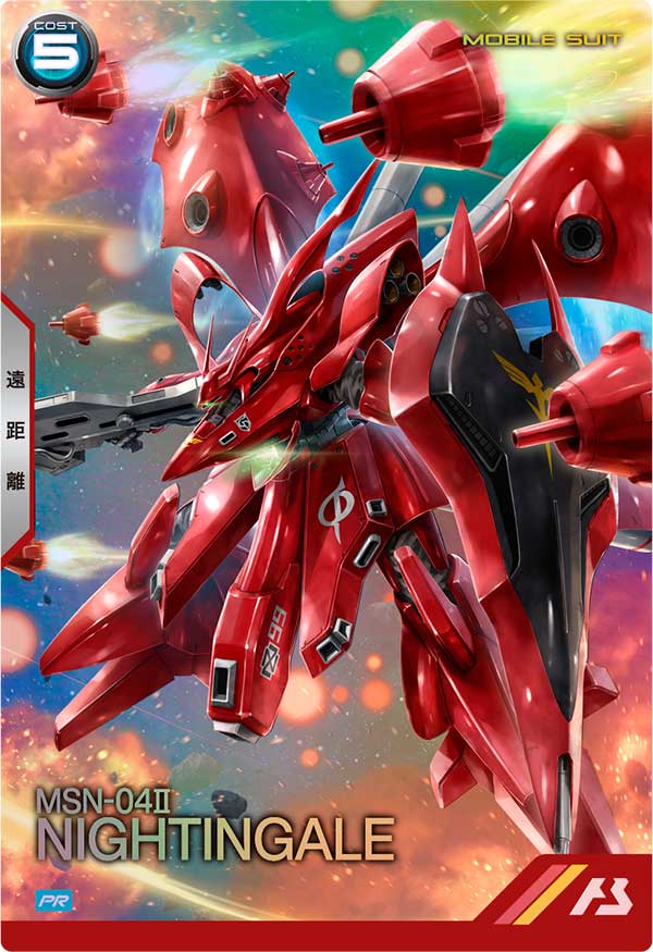 Mobile Suit GUNDAM ARSENAL BASE PR-275