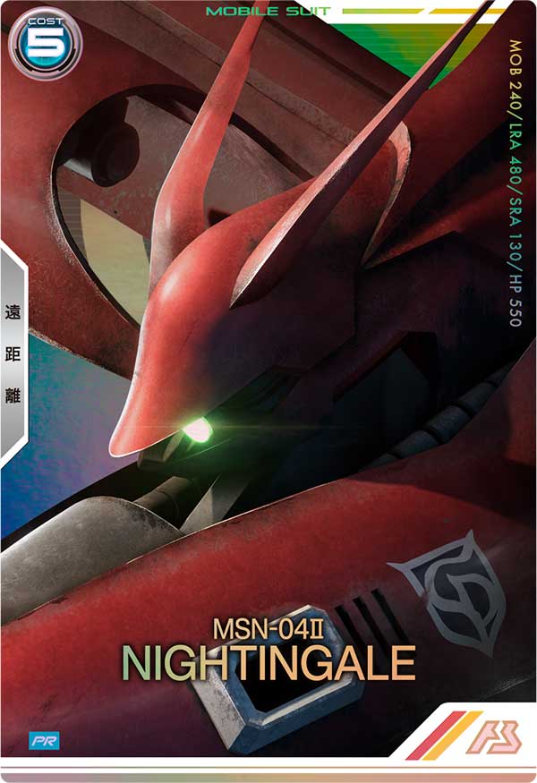 Mobile Suit GUNDAM ARSENAL BASE PR-275 Parallel