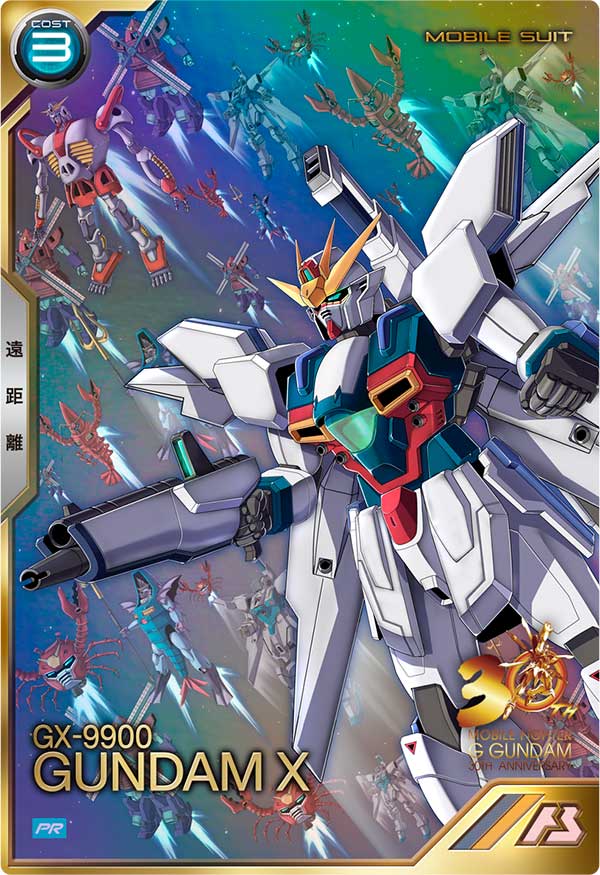 Mobile Suit GUNDAM ARSENAL BASE PR-279