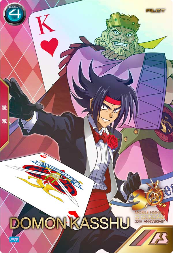 Mobile Suit GUNDAM ARSENAL BASE PR-280