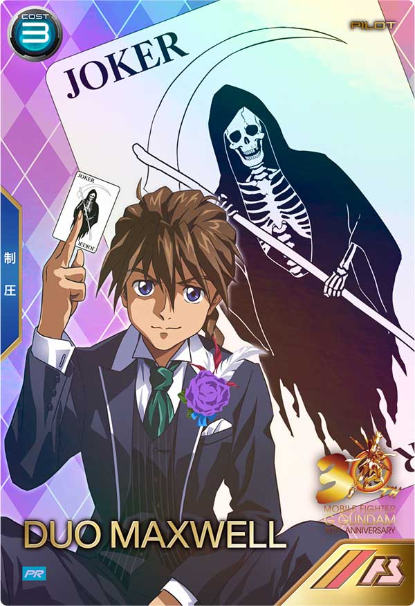 Mobile Suit GUNDAM ARSENAL BASE PR-282