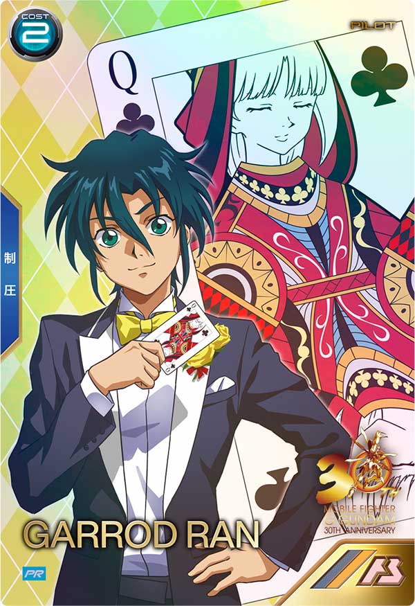 Mobile Suit GUNDAM ARSENAL BASE PR-283