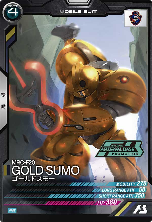 Mobile Suit GUNDAM ARSENAL BASE PR-285