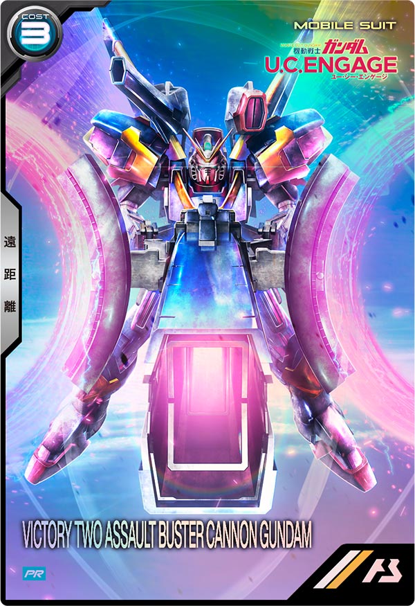 Mobile Suit GUNDAM ARSENAL BASE PR-303