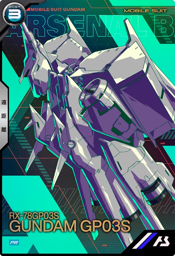 Mobile Suit GUNDAM ARSENAL BASE PR-305