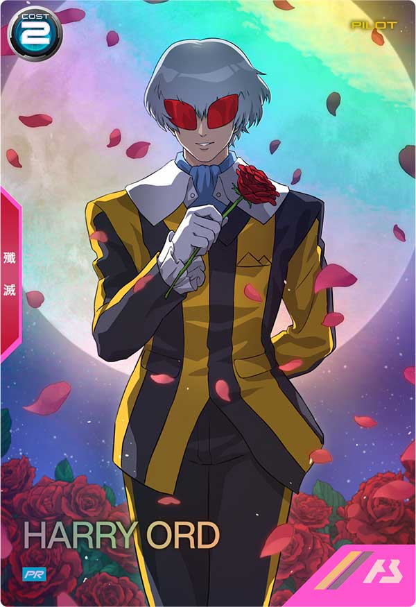 Mobile Suit GUNDAM ARSENAL BASE PR-314
HARRY ORD