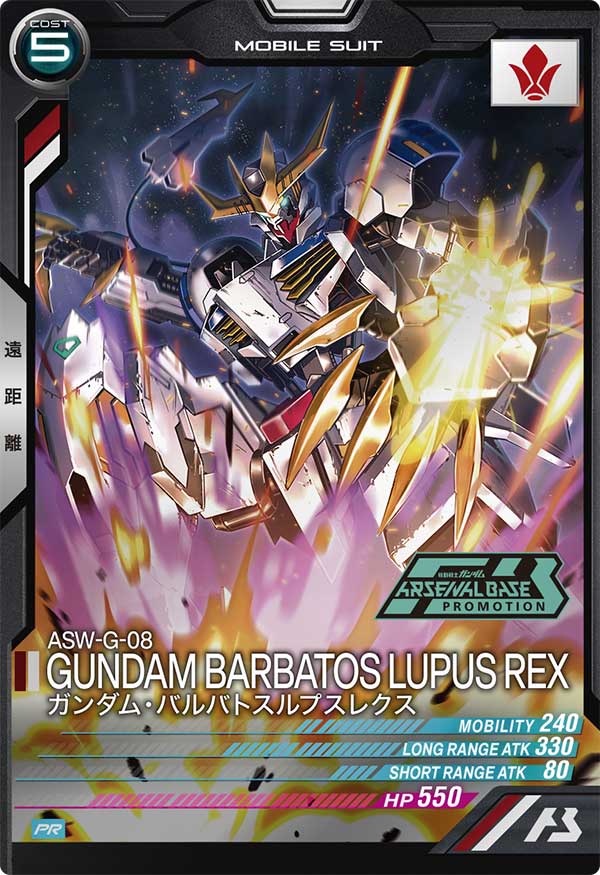 Mobile Suit GUNDAM ARSENAL BASE PR-324
ASW-G-08 GUNDAM BARBATOS LUPUS REX
