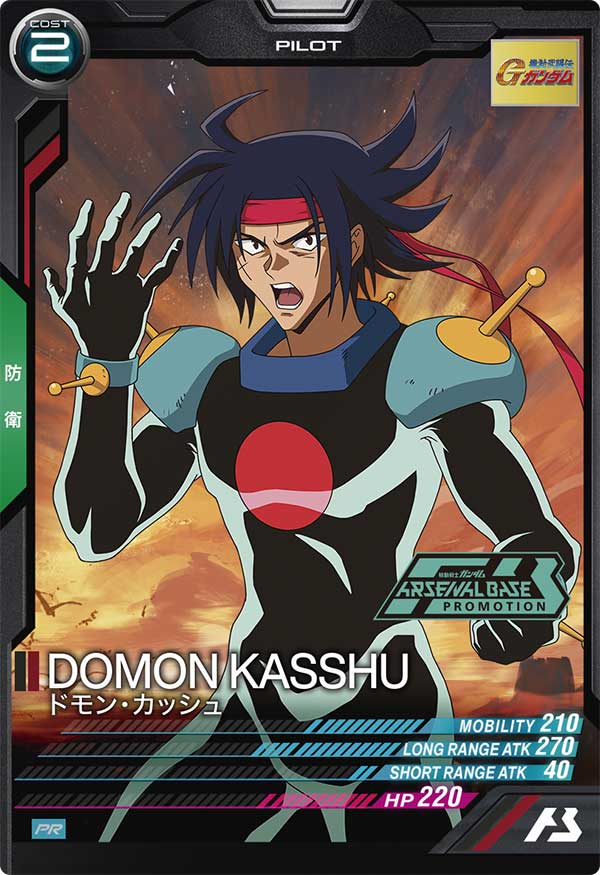 Mobile Suit GUNDAM ARSENAL BASE PR-326
DOMON KASSHU
