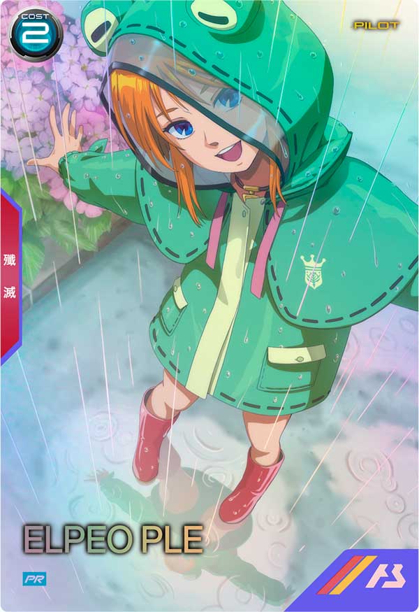 Mobile Suit GUNDAM ARSENAL BASE PR-329
ELPEO PLE